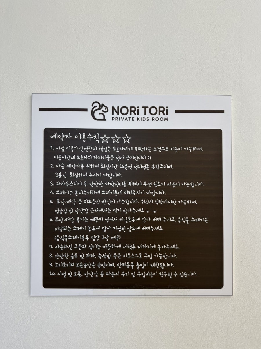 노리토리 사진 3