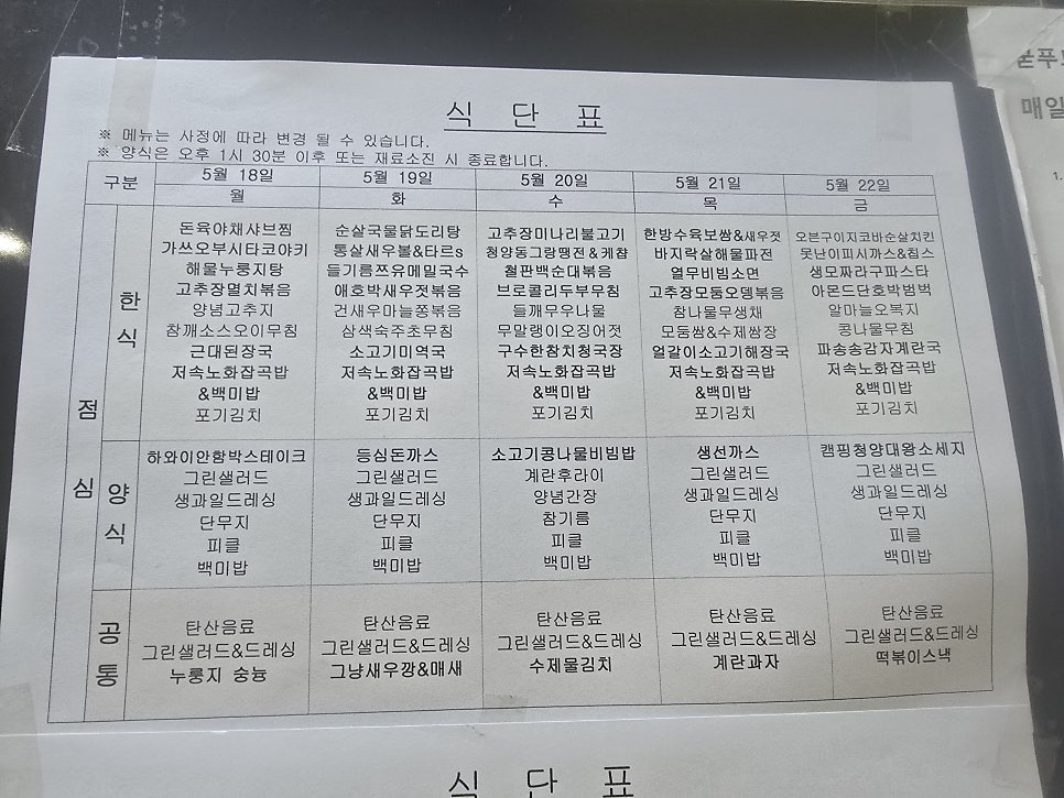 굳푸드 사진 6
