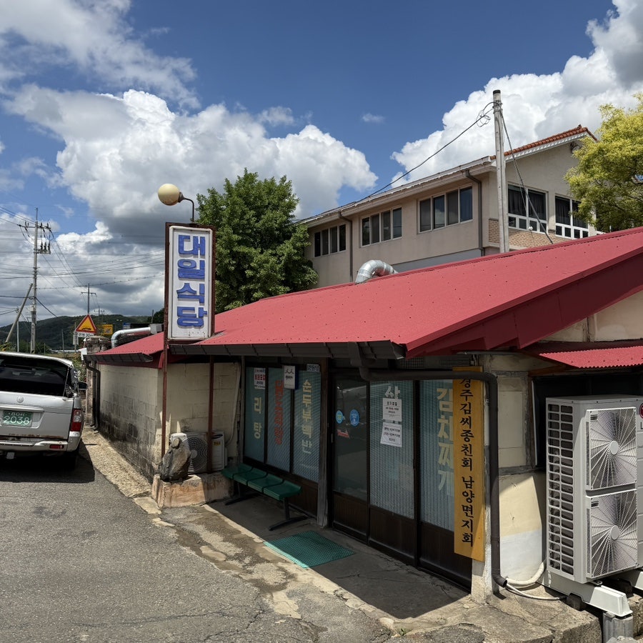 Daeilsikdang photo 1