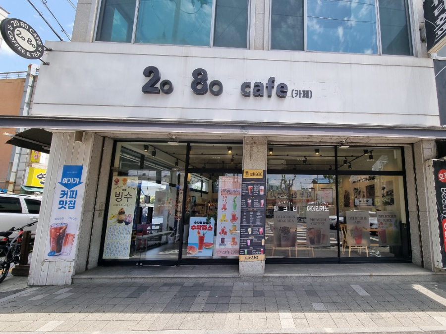 2080카페 사진 1
