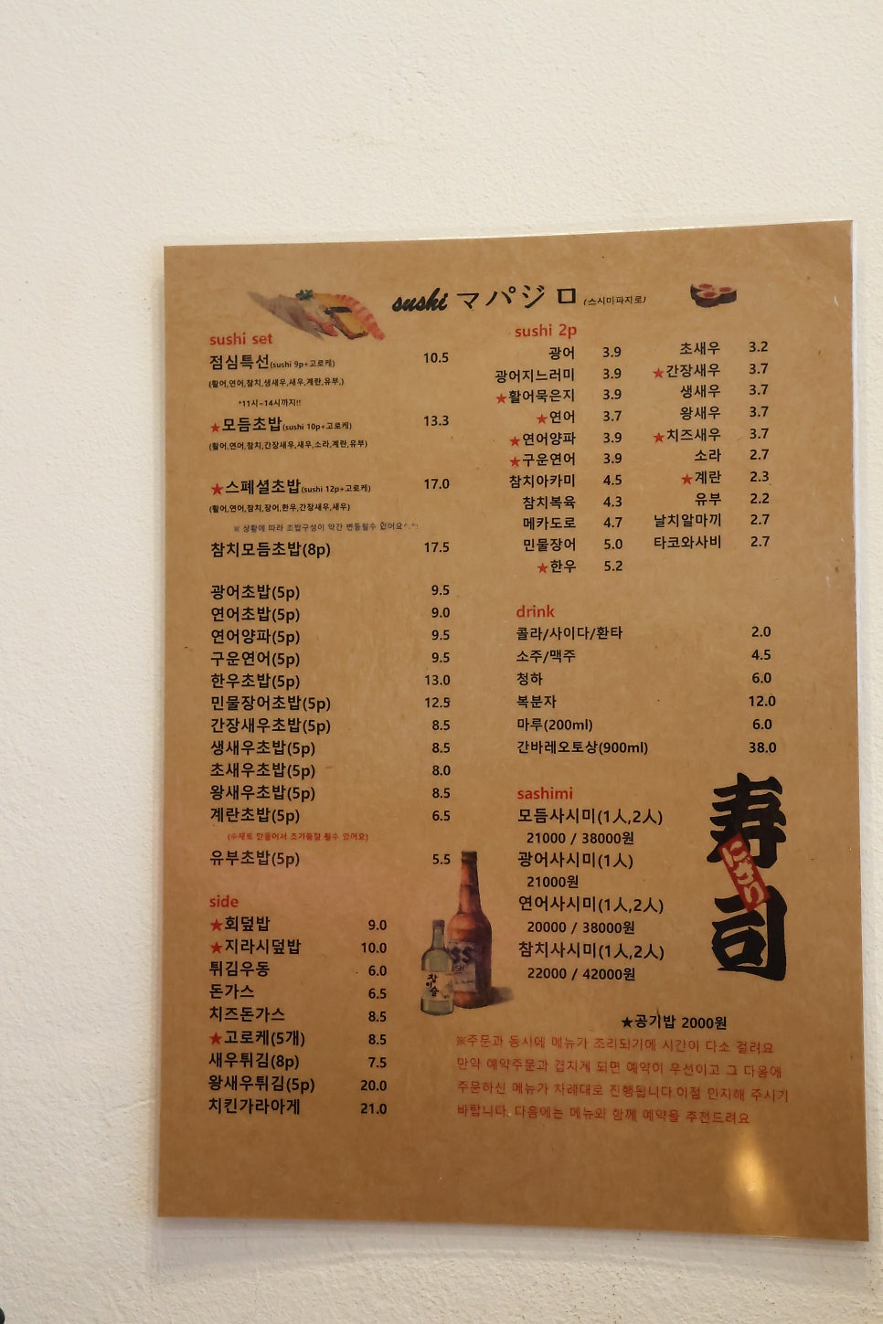 스시마파지로 사진 3