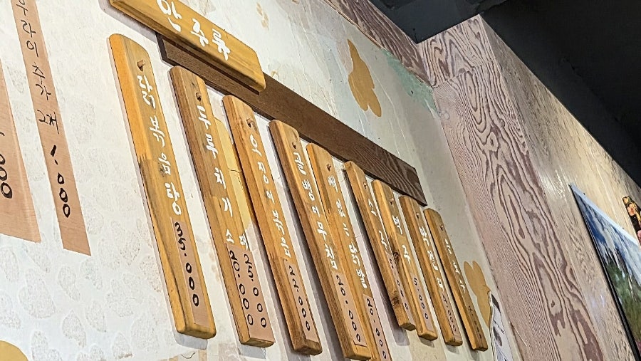 며느리밥집 사진 5