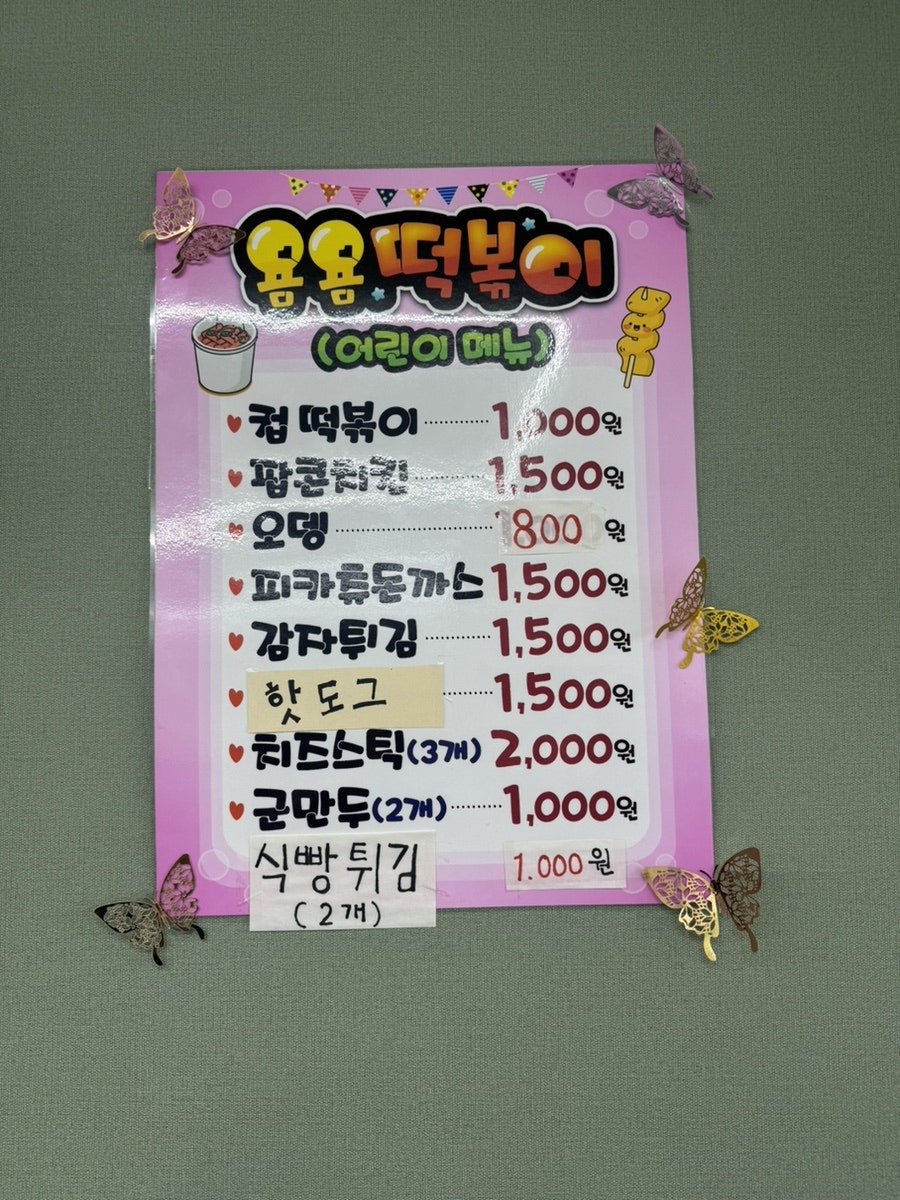 Yomyomtteokboki photo 5