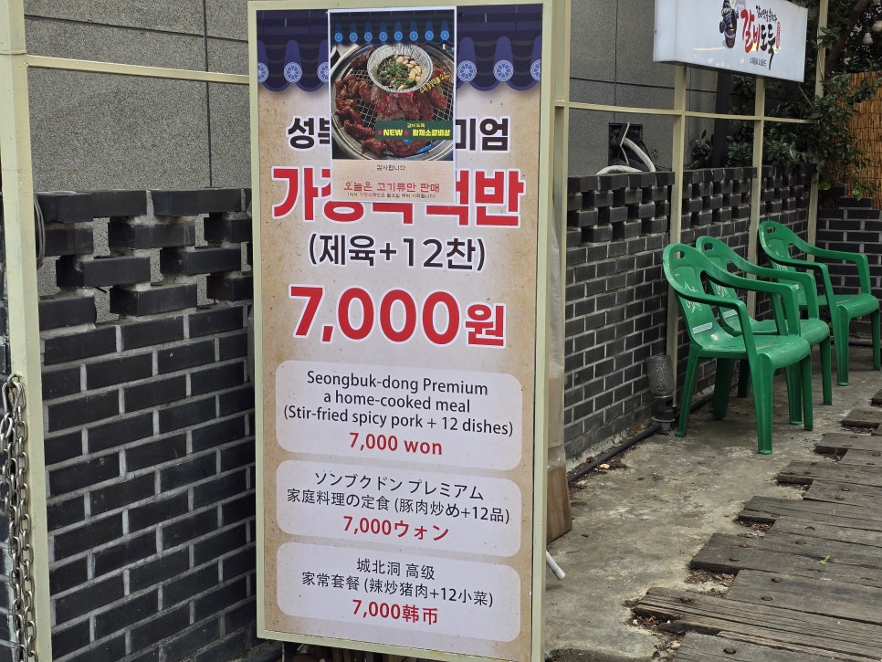 갈비도둑 사진 3