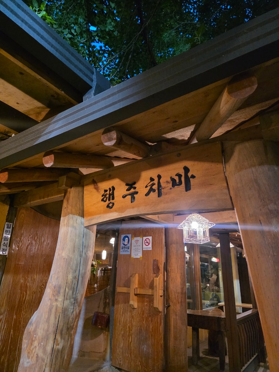 Haengjuchima photo 2
