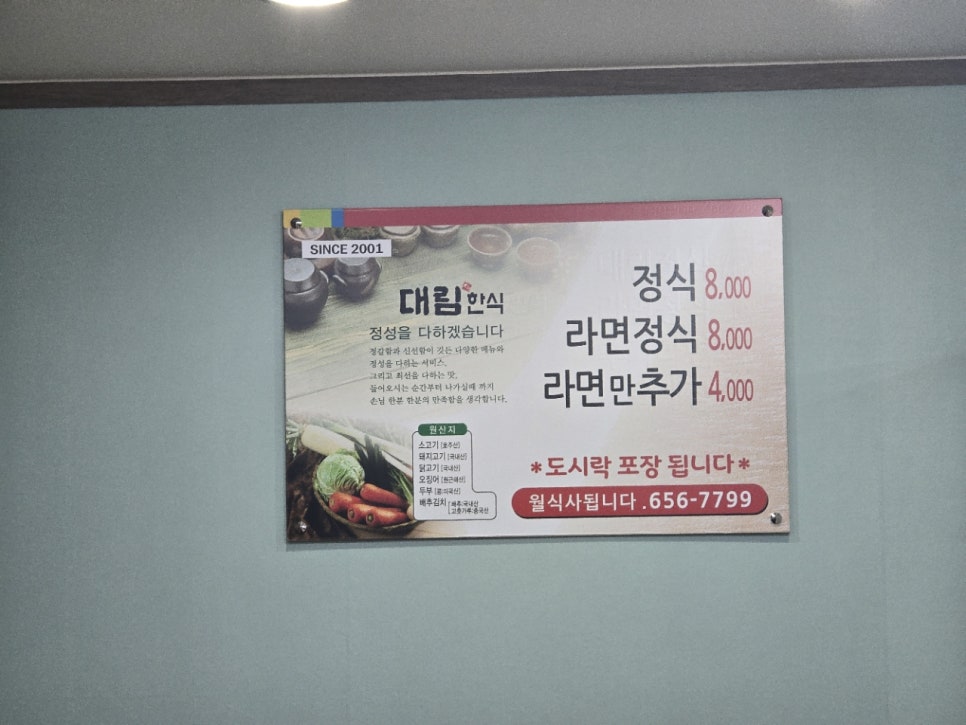 평화반점 사진 4