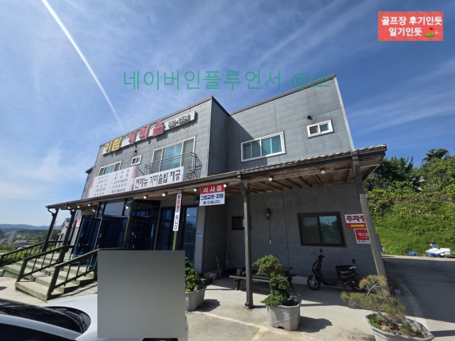 가람가마솥 사진 4