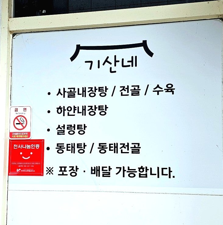 기산네 사진 2
