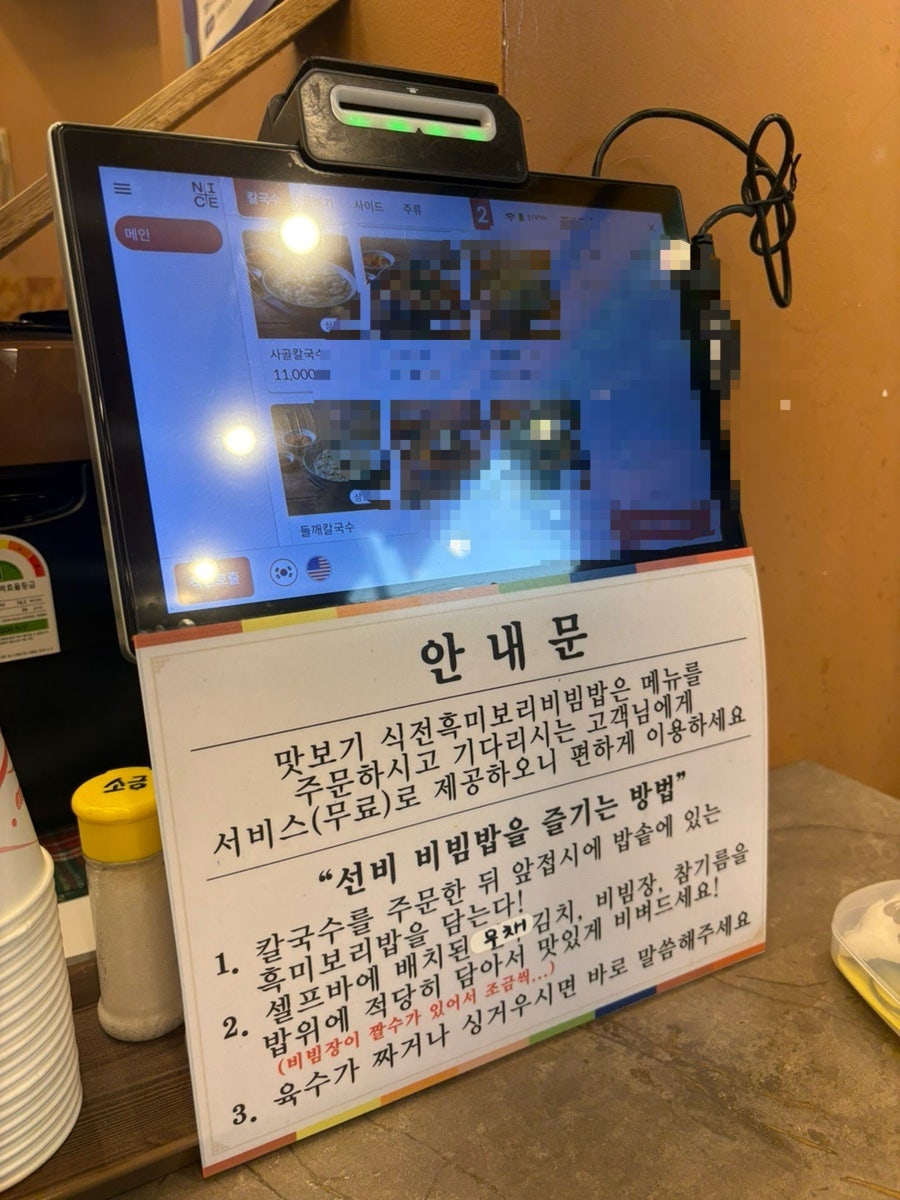 선비칼국수 수정구청점 사진 6