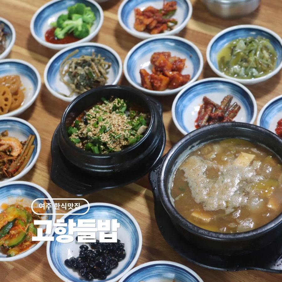 고향들밥 사진 1