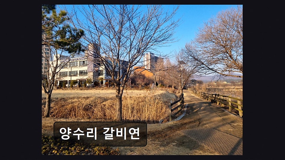 양수리갈비연 사진 6