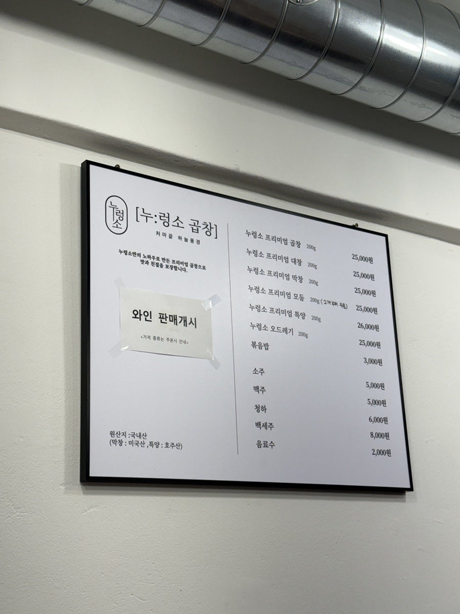 누렁소곱창 처마끝하늘풍경 사진 1
