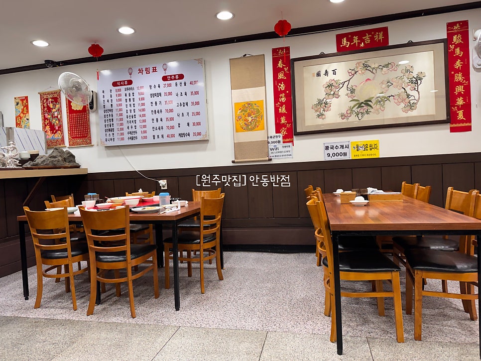 안동반점 사진 2