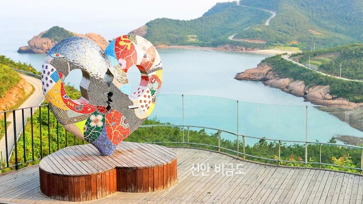 해변·선왕산 암릉·천일염까지 하루에 다 되는 섬 신안 <b>비금도</b>