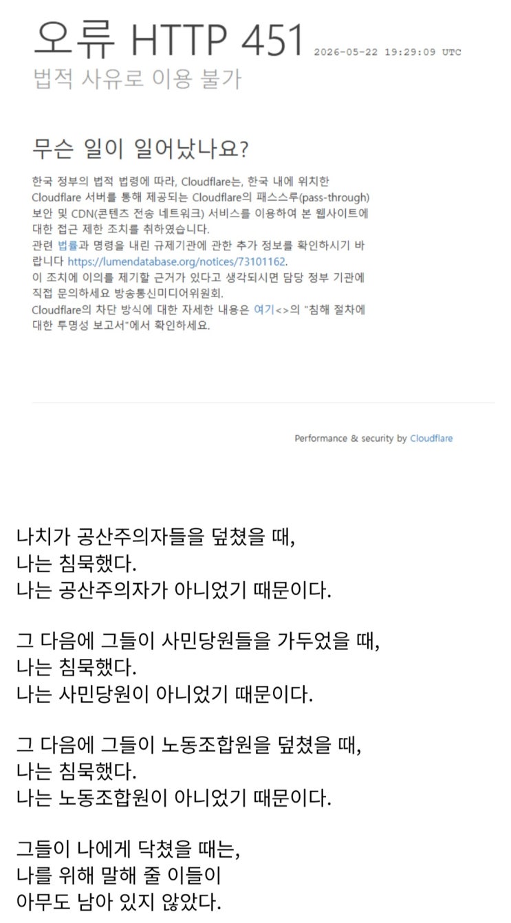  나치가 그들을 덮쳤을 때.jpg