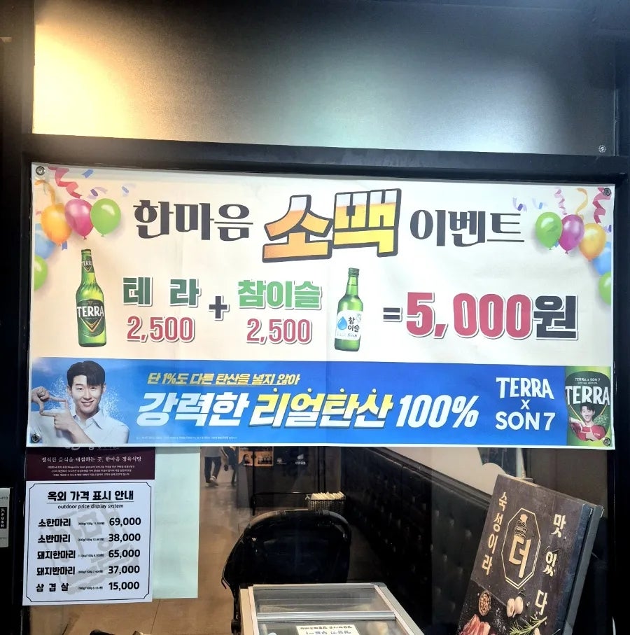 한마음정육식당 용인 풍덕천점 사진 2