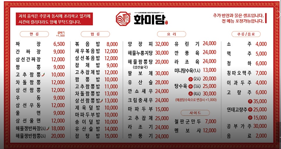 화미담 인천도화점 사진 2