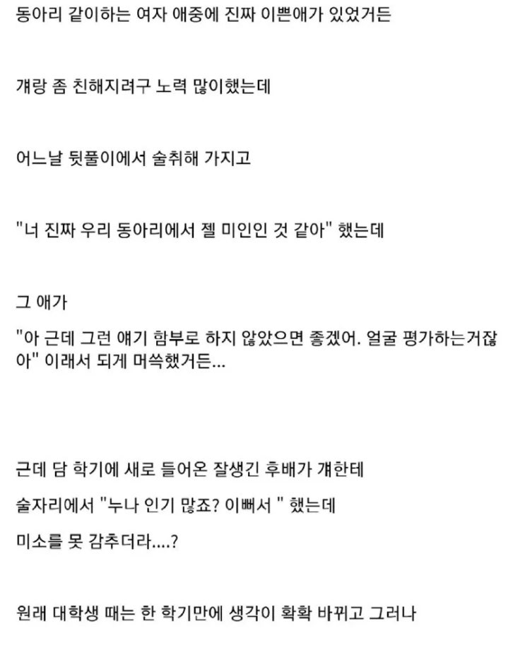  원래 대학생 때는 생각이 확확 바뀌고 그러나