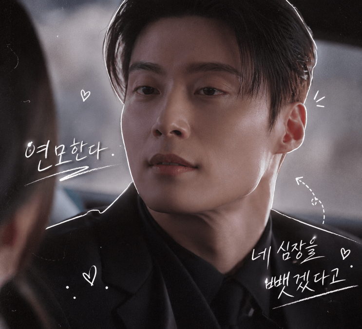 멋진 신세계 5회 줄거리 리뷰 차세계 연모한다 고백