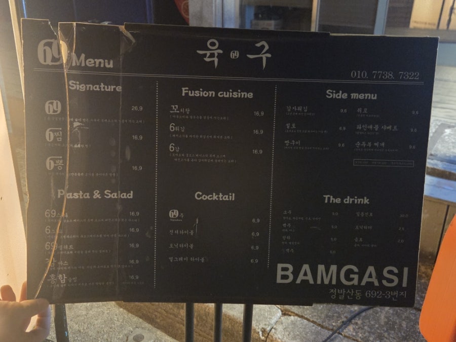 육구 사진 4