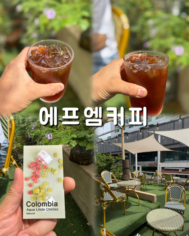  부산 야외 테이블이 느낌있는 분위기 좋은 커피맛집 FM커피