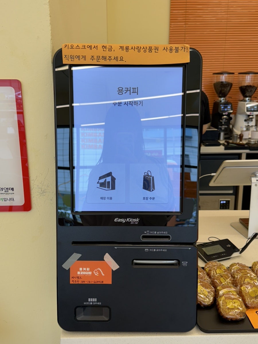 용커피 사진 4