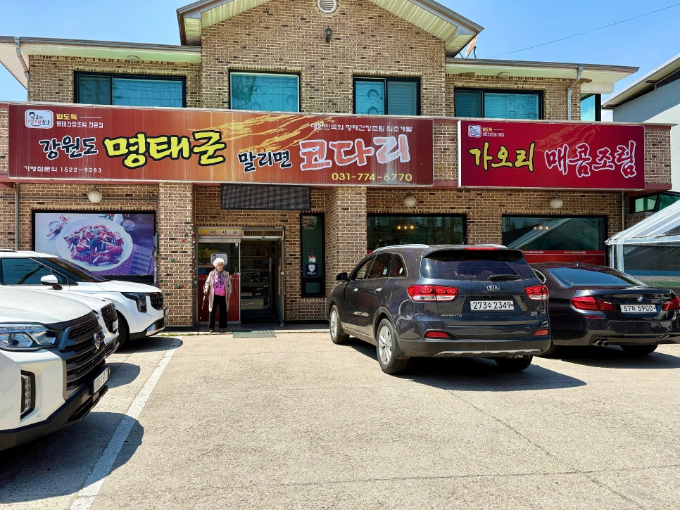 손미명태항구 강원도명태군말리면코다리 사진 2