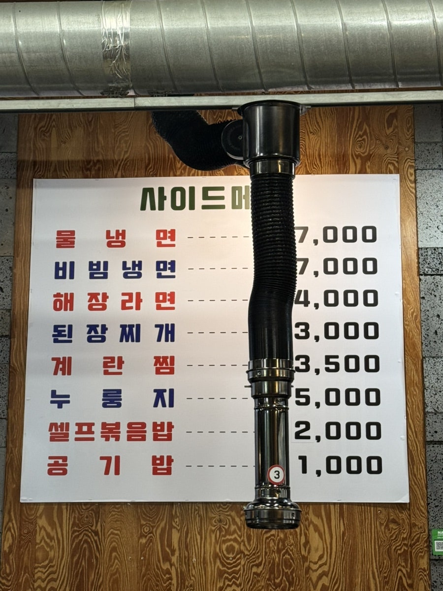 송가네대패냉삼 사진 4