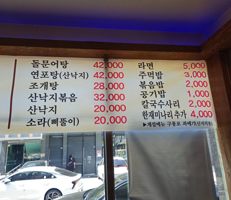 일품산꼼장어 사진 3