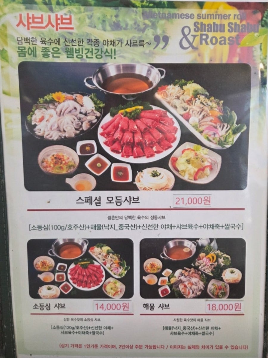 쌈촌 화성봉담점 사진 4