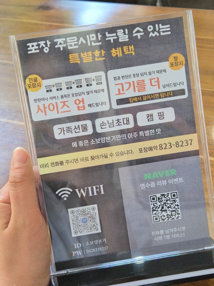 소보양본가 노은점 사진 3