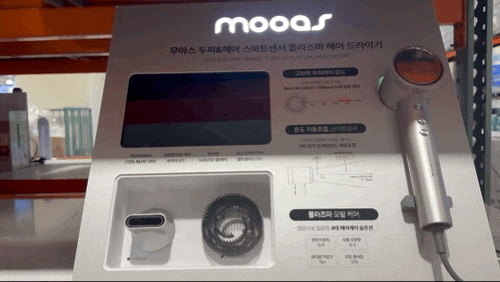  코스트코 추천템 두피케어 가능한 무아스 스마트센서 플라즈마 드라이기