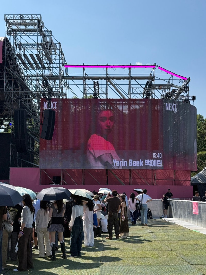2026 제 18회 서울 재즈페스티벌 첫 관람 2일차 후기 준비물 짐보관소 꿀팁 백예린 스텔라장 에....