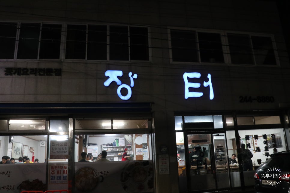 일등붕어빵 사진 1