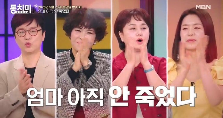 속풀이쇼 동치미 702회 <b>개그우먼</b> <b>김지선</b> 나이 남편 김현민