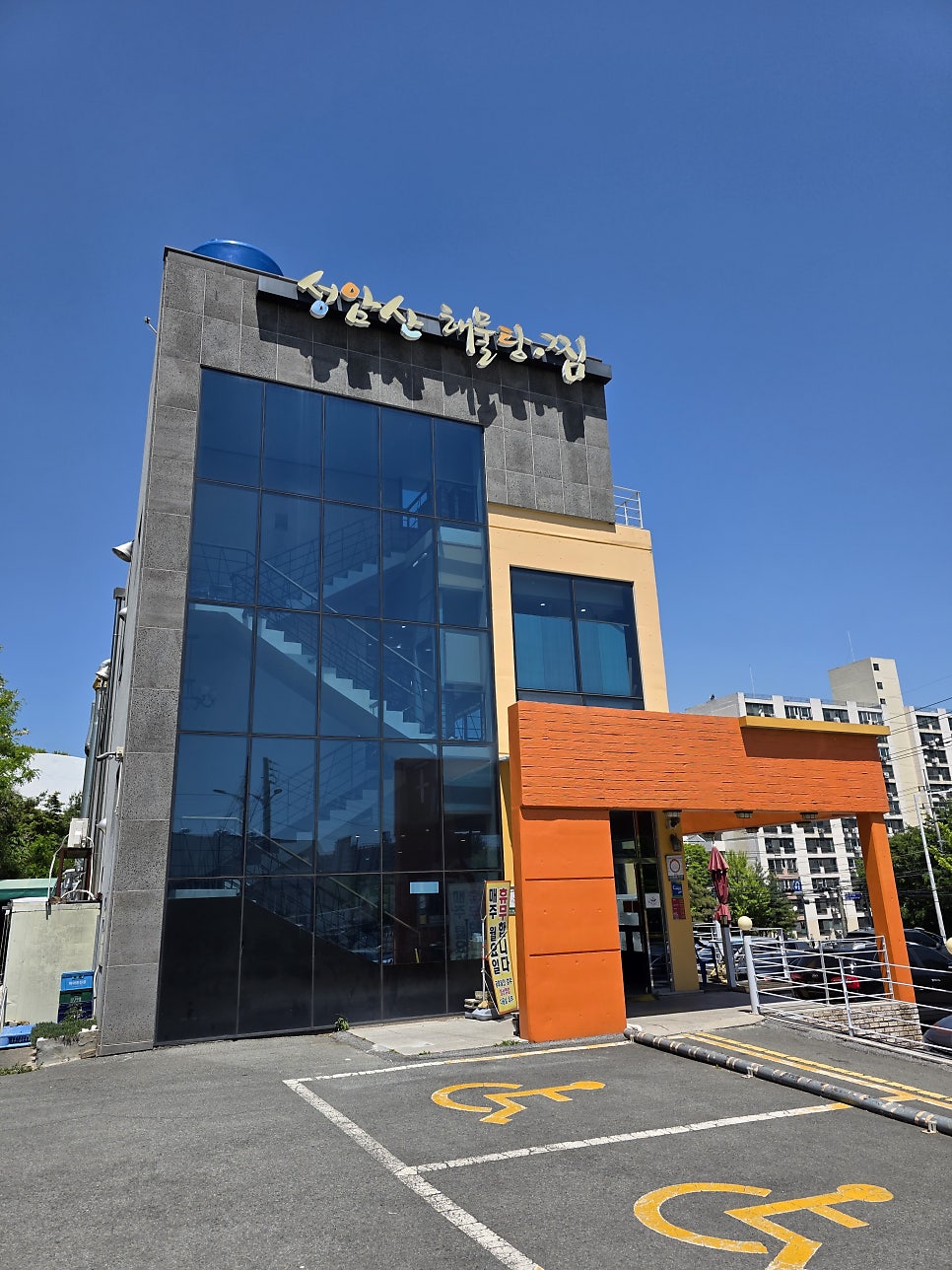 성암산해물탕찜 본점 사진 3