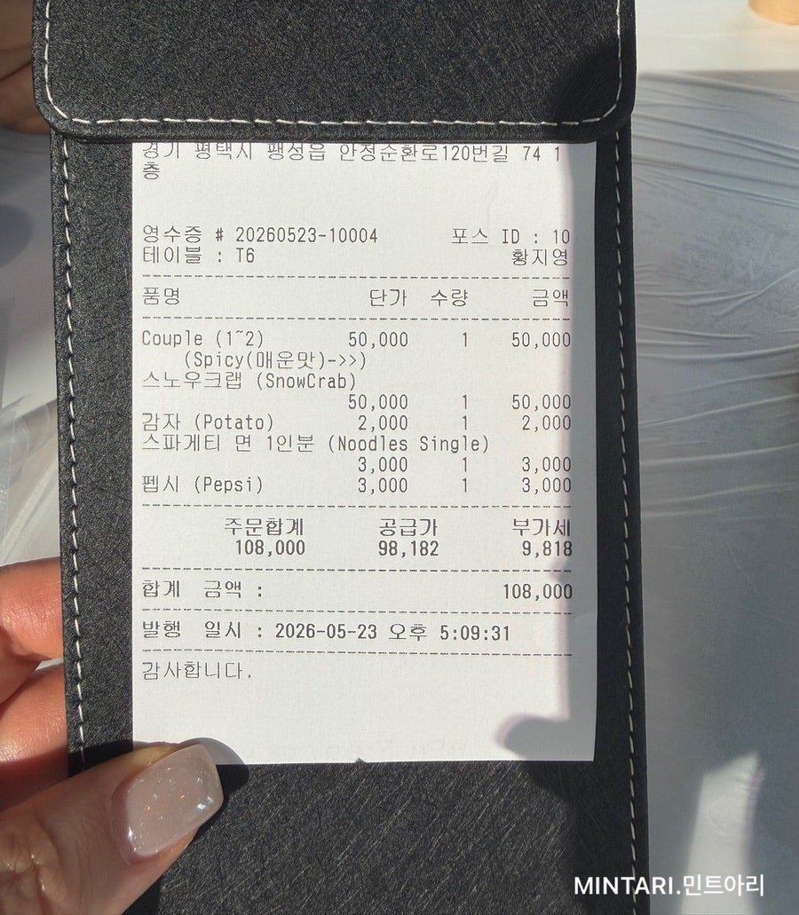 델마 보일링크랩 사진 5