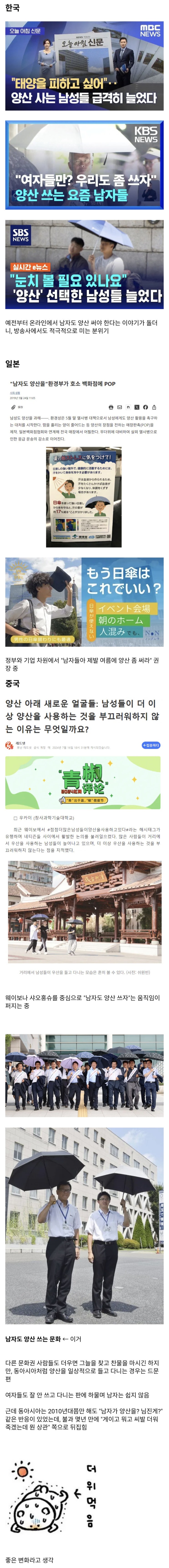  생각해보면 세계 기준으로는 상당히 특이한 동아시아 문화