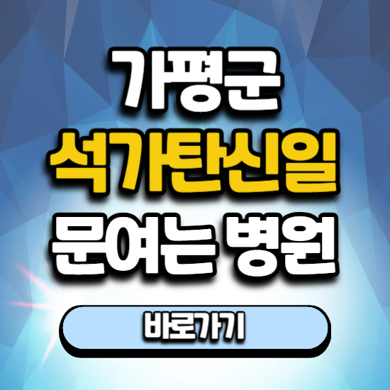 청평연세의원 사진 1