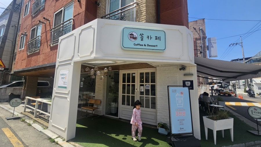 쏠카페 사진 1