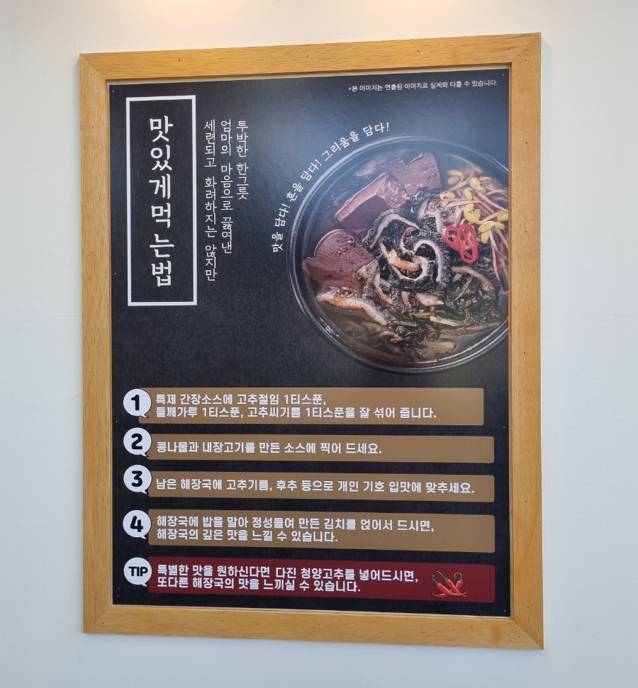 일품양평해장국 대전선화점 사진 5