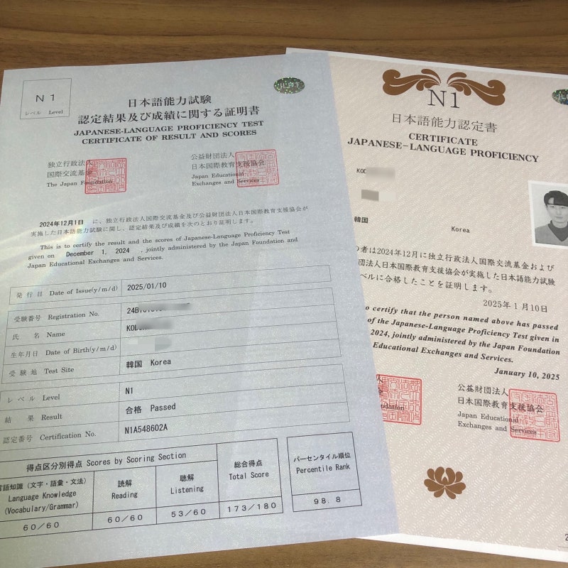 일본어 JLPT N1 독학 합격 후기 (170점대) / N1 이후의 공부