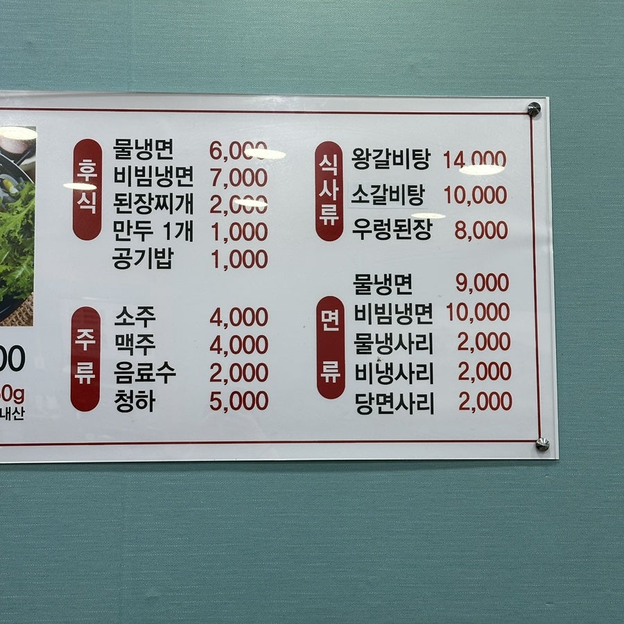 설악칡냉면 사진 5