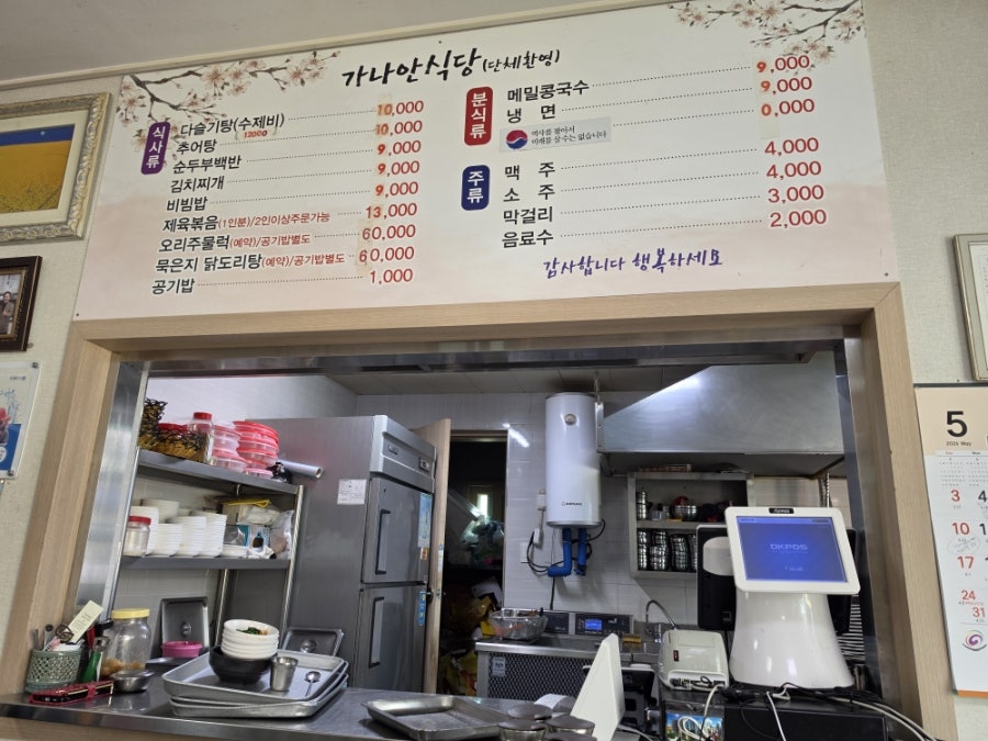 가나안식당 사진 3