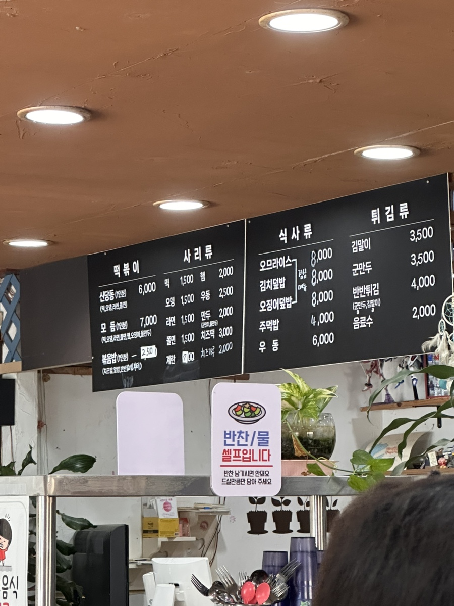 신당동떡볶이 사진 4