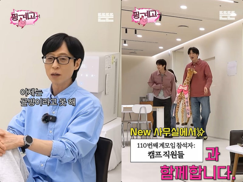 ‘핑계고’ 새 보금자리 입성, 유재석이 “어엿한 회사”라 부른 이유