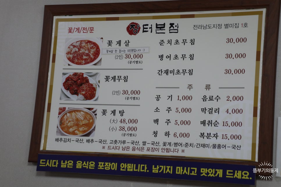 일등붕어빵 사진 2