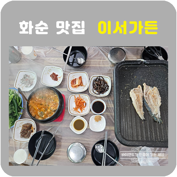이서가든 사진 1