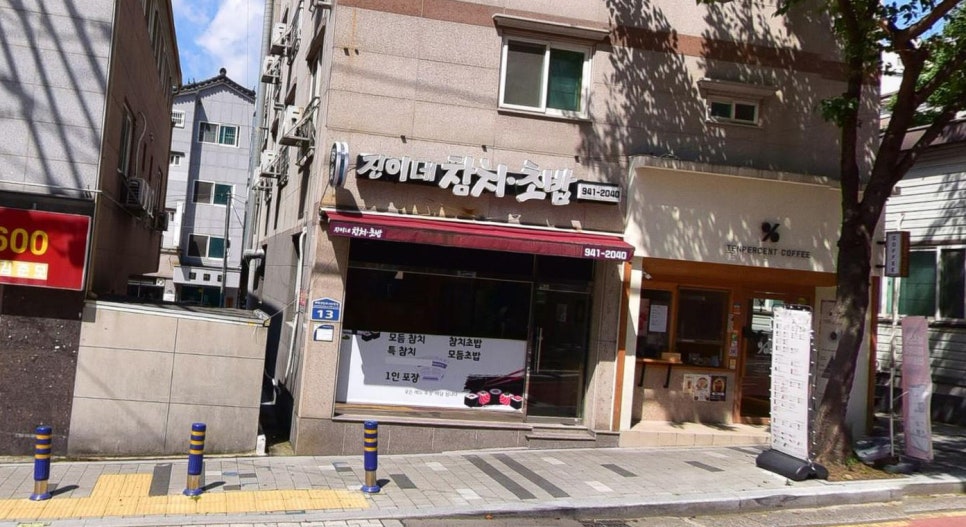 진이네참치초밥 사진 2