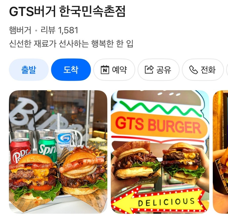 GTS버거 한국민속촌점 사진 5